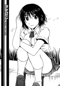 (C74) [Mechanical Code (Takahashi Kobato)] Otonari. (Yotsubato!) [English] [Yoroshii]