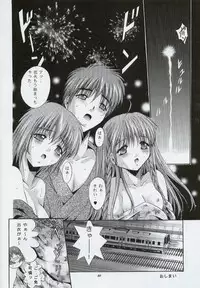 [Studio BIG-X (Arino Hiroshi)] Mousou Theater 13 (Sister Princess, Chobits)