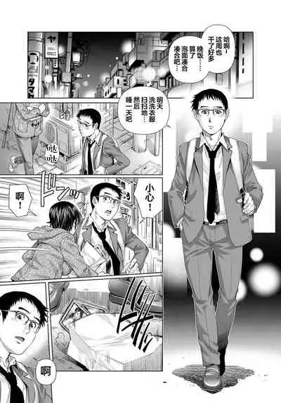 [Yanagawa Rio] Yokkyuu Fuman na Danchizuma wa Ikenai Kairaku ni Oboreru (29) (Gaticomi Vol.109) [Chinese] [翻车汉化组]