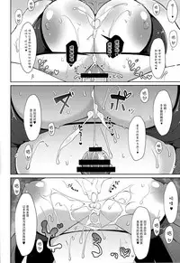 (C94) [Cow Lipid (Fuurai)] BIBIBIBI (Fate/Grand Order) [Chinese] [脸肿汉化组]