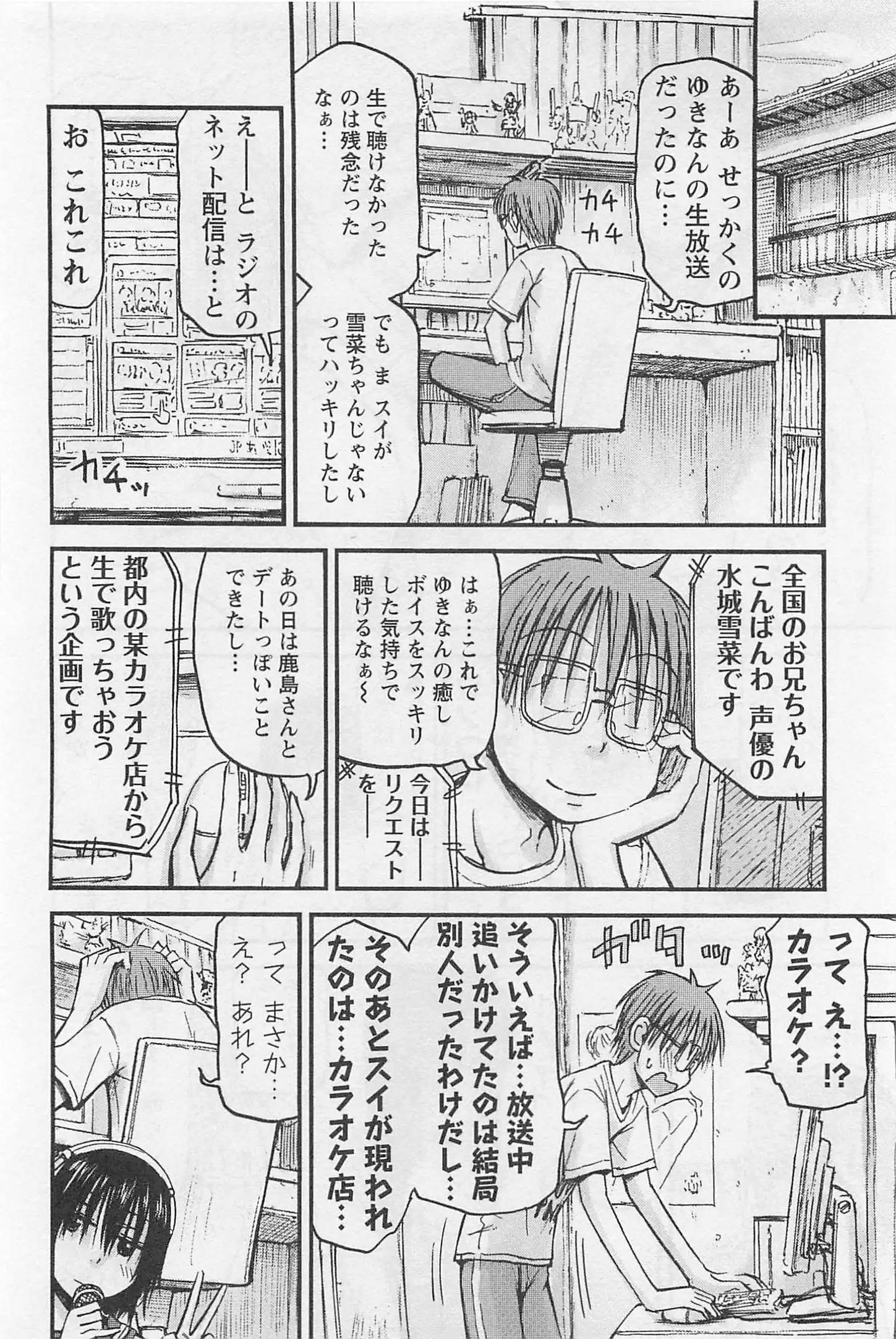 Imouto! Android Vol.1