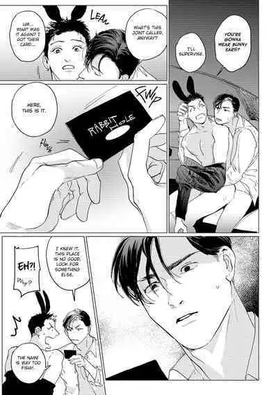 Baka na Inuhodo Itooshii | As Lovable as a Dumb Dog. By Yuitsu.