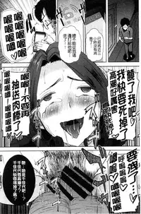 [Tanaka Aji] "Kare ni... Dakaremashita. Ato, Ne..." ~Otome ga Chuuko XXX Desu to Kokuhaku Suru Hi~ [Chinese]