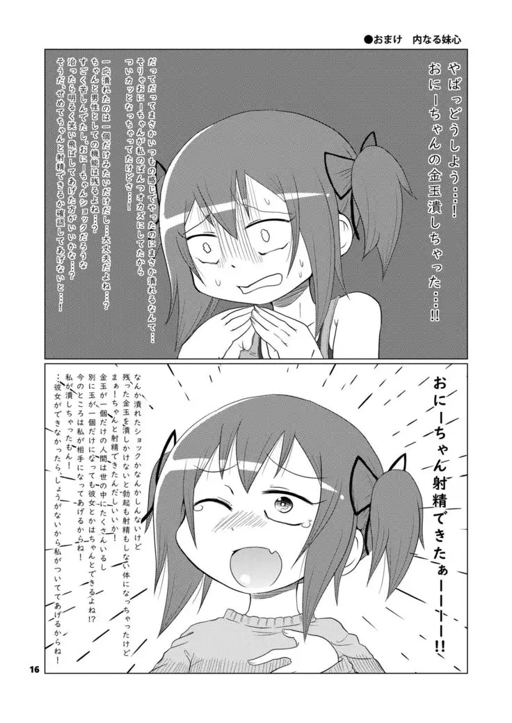 LOST BALL 残機1
