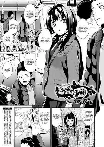 [DATE] Doukyo Suru Neneki - Slime living together CH1-12[English] [Digital]