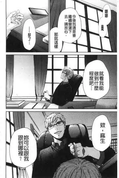 [Gotoh Akira] 21-ji no Onna ~Camera no Mae no Mesuinu~ 2 | 21時之女 ~鏡頭前的牝犬~ 2 [Chinese]