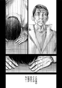 [Shikishiro Konomi] Netoraserare 3 [Digital]