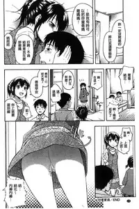 [Tsuruta Bungaku] Kokoro Gohoubi | 心靈的褒美 [Chinese]