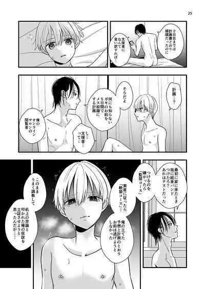 Ojisan ni Choukyousareru Itsuka Aida