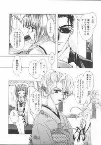 [Sakurai Aya] My Sweet Plum