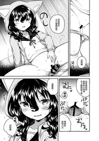 (C93) [squeezecandyheaven (Ichihaya)] Imouto wa Hikikomori [Chinese] [個人翻譯]