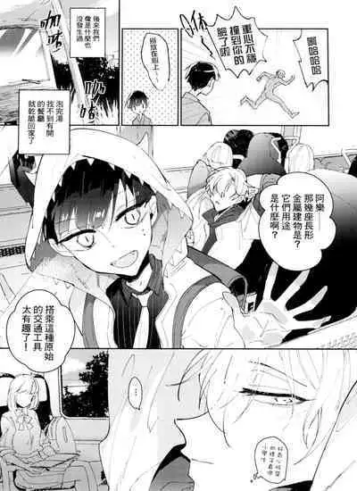 Bèi xīxuèguǐ xiǎoxuéshēng chán shàng de wǒ chénnì yú xīxuè de kuàigǎn wúfǎ zìbá