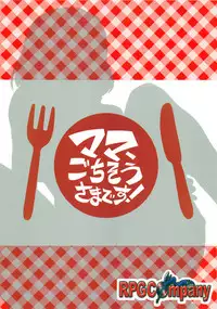 (C85) [RPG Company 2 (Denki)] Mama, Gochisousama desu! (Gundam Build Fighters)