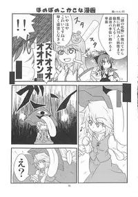 (C89) [Konnyaku nabe (Various)] R-18G Koga Ryona Goudoushi 3 Koga Ryonabe Shime (Touhou Project)