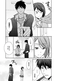 [Takao Yori] Nyotaika Yankee Gakuen ☆ Ore no Hajimete, Nerawaretemasu. 10 [Chinese][变嫁吧汉化]