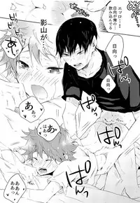 (RTS!!15) [Cupi (Petit 1 Gou, Petit 2 Gou)] Kikan Gentei Dousei Seikatsu (Haikyuu!!)
