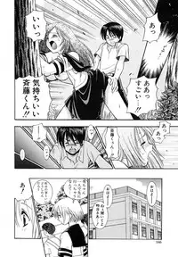 [Azuma Tesshin] Tenshi no Sasayaki Akuma no Kiss