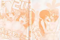 [Gyonikun] 24 Hour Fetish Mode