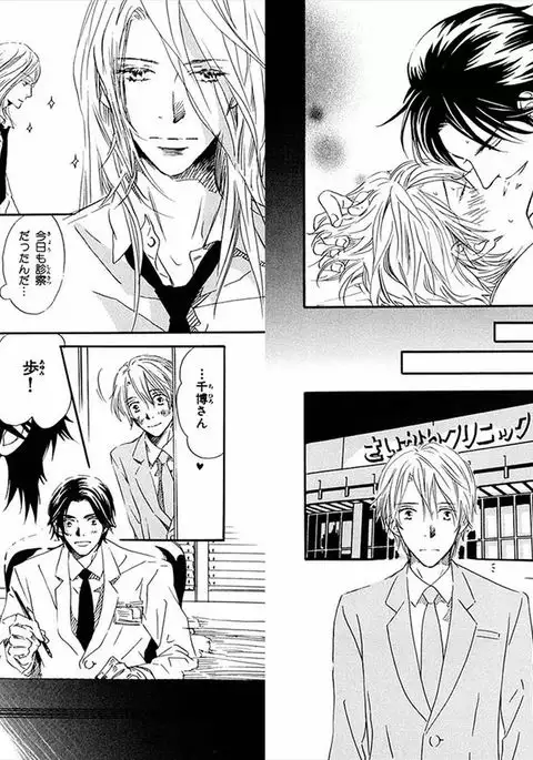 Boku wa Subete o Shitte Iru Vol.01