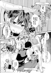 COMIC Shingeki 2019-02 [Digital]