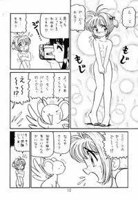 (C65) [Niitakayama Tozantai (Kogawa Yasushi)] Card Captor Sakura + Zoukyou Kaiteiban (CardCaptor Sakura, Hyper Police, Sakura Taisen)