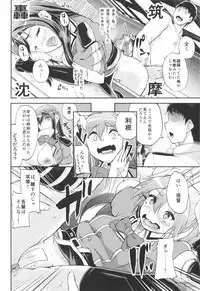 (C87) [Time-Leap (Aoiro Ichigou)] Mamoritai Hito (Kantai Collection -KanColle-)