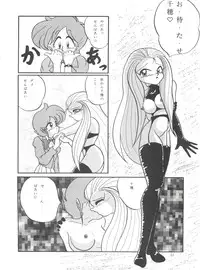 (C42) [STUDIO MERQUIS (Captain Kiesel, Von.Thoma, Tacchin)] POTATO MASHER Vol. 2 (The Irresponsible Captain Tylor, Ghost Sweeper Mikami, Fatal Fury)