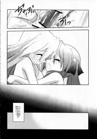 (SC37) [Koutetsuryoku Kikaku (Taishinkokuoh Anton)] HK6 (Lucky Star)