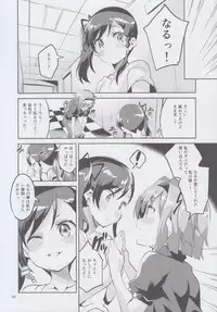 (COMIC1☆12) [Circle-FIORE (Ekakibit)] Shinjin dakara Komori o Makasaremashita.... (NEW GAME!)
