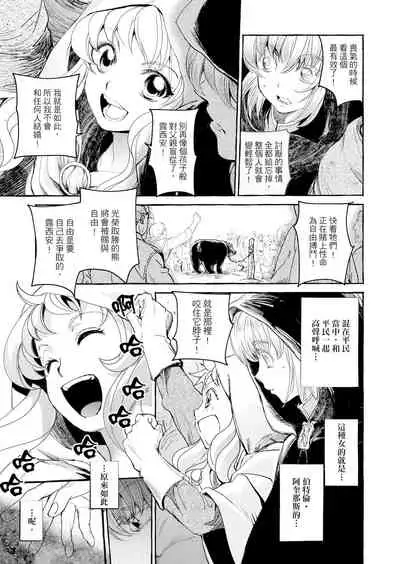 Saint Foire Festival/eve Evelyn:3