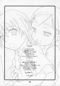 (C66) [Hagane Koubou (Haganemaru Kennosuke)] SECRET DIARY (Futari wa Precure)