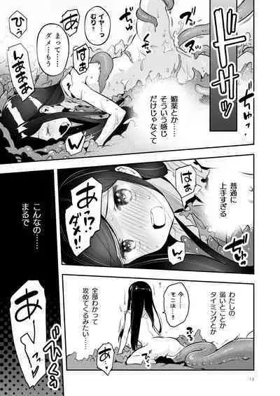 [ONE HIT WONDER (Nagatsuki Misoka)] Soratobu Usagi 4 - Among the Tentacles