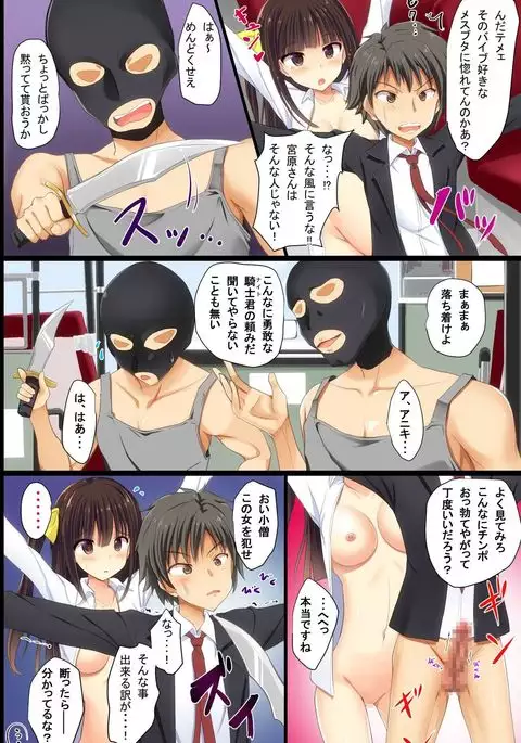 Kankin Bus ~ Jack Sarete Zenra ni Hamerareru Onna-tachi