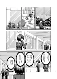 [valssu (Charu)] Mizushima-san wa Roshutsushou. 2 [Digital]