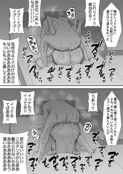 [Smells Like] Ore no Koto o Gomi Atsukai Suru Mucchimuchi no Hitozuma Onna Joushi ga Ochiru made