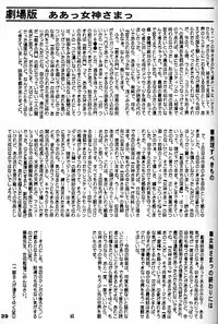 (C59) [RPG Company 2 (Various)] Fujishima Spirits 2 (Ah! My Goddess, Sakura Taisen)