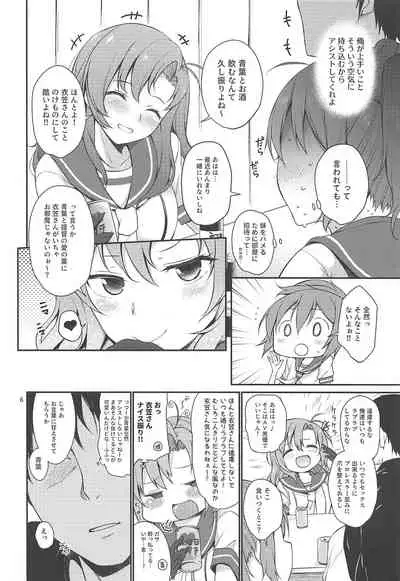 Amakute Oishii AoKinudon