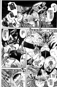 [Shomu] Fall In The Dark [Chinese]