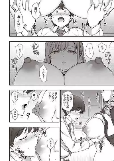 [Aiue Oka] FamiCon - Family Control Ch. 1-2 [Digital]