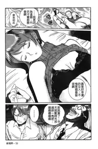 [Kojima Miu] Tokubetsu Shinsatsushitsu 2 [Chinese]