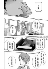 [Unknown] Chika Teien | Underground Garden [Chinese]