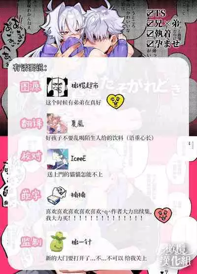 Yoi o Haramu Tasogare Doki | 黄昏之时孕育夜晚