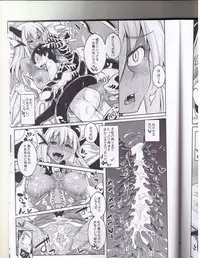 (Ningen ja nai R) [SlapStickStrike (Stealth Changing Line)] Watashi no Koibito o Shoukaishimasu! EX Zukan Soushuuhen [Incomplete]