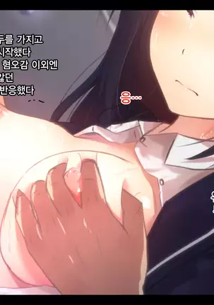 이웃집 J〇 레이프 / Gokinjo JO rape