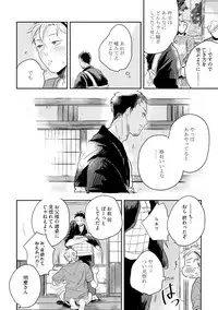 [Munaita] Chichi to Musuko to Bonnou [Digital]