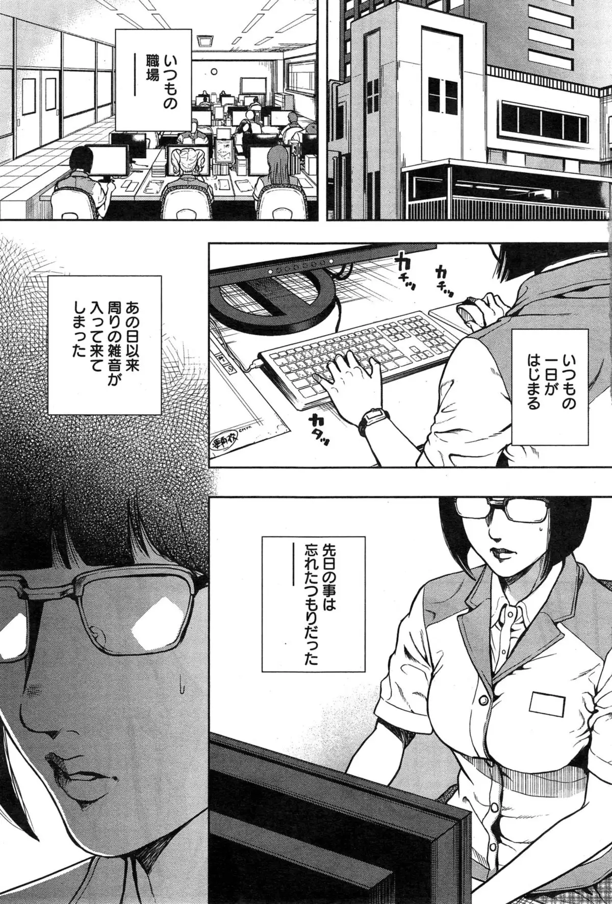 OL Pinky Life Ch. 1-6