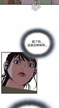 Take a Peek 偷窥 Ch.39~53 [Chinese]中文