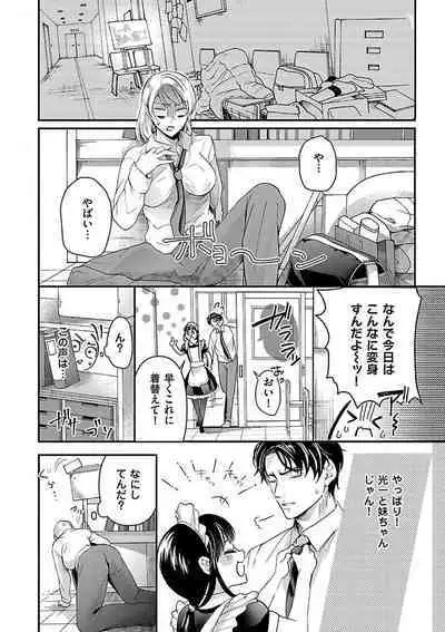 Nyotaika Shitara Shinyuu ni Joreisaremashita 1-5