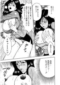 [Nagashima Chosuke] Momoiro Nyuu Town