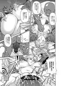 Angel Club MEGA Vol. 47